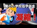懐かしのDSi！ 小学生の俺が詰まったゲームを見ていく。