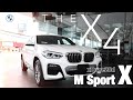 รีวิว BMW X4 xDrive20d M Sport X ฿3,999,000 - SAC คูเป้ยกสูง สปอร์ตกว่าเดิม เมนูไทย เพิ่มกล้องรอบคัน