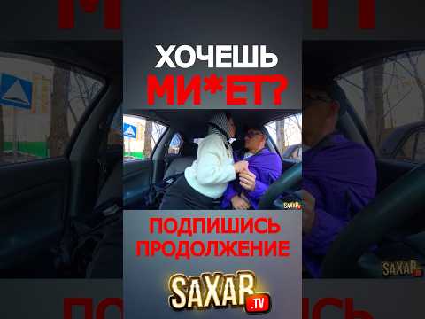 Состоятельная Дама и Угарное свидание с девушкой 🤣 Шепелявый Сахар Тв и пранк в авто ! Скетч 🔥