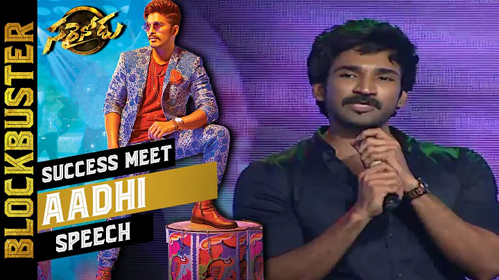 Aadhi Speech || Sarrainodu Success Celebrations || Allu Arjun, Rakul Preet || Boyapati Srinu