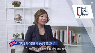 想短時間提升英語能力? ─ 48年英語課程專家 Wall Street English│3月28日《明報》網上海外升學展2020  立即登記