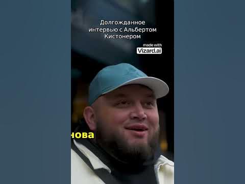 Интервью Киевстонер - YouTube