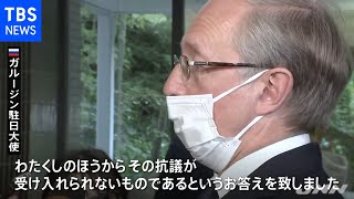 ロシア大使 北方領土訪問への日本政府の抗議「受け入れられない」
