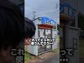 田舎によくある”これ”知ってる？#田舎あるある #青森 #東北 thumbnail