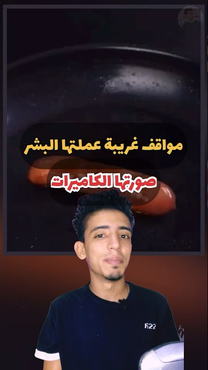 مواقف غريبة للبشر 🤷🏻‍♂️😂       #fyp #مواقف_غريبة  #shorts