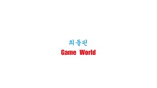 겟앰프드 - 최돌핀