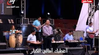 Video thumbnail of "ترنيمة لك يا سيدي يا فرحتي يا بسمتي - زياد شحادة - احسبها صح ٢٠١٤"