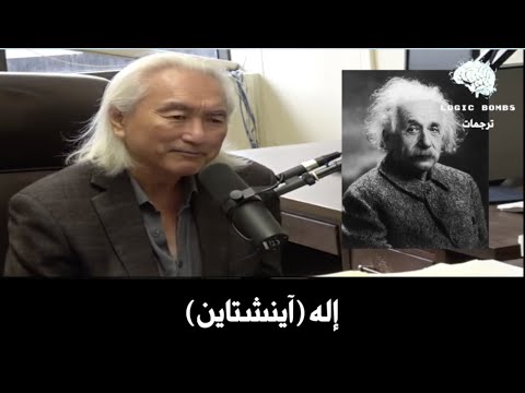 فيديو: من كان الفيزيائي الهندي المتخصص في الفيزياء النظرية؟