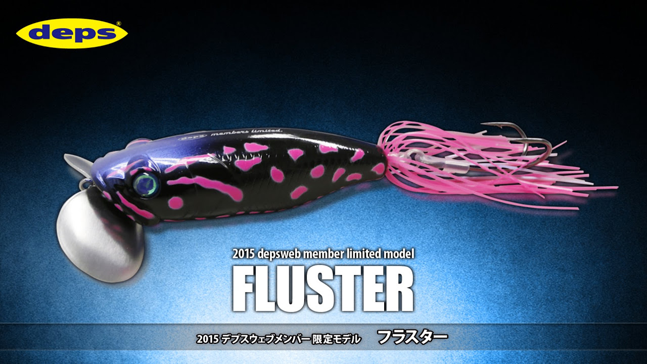 デプス フラスター 未発売 特別カラー(美品) hq720.jpg?sqp=-
