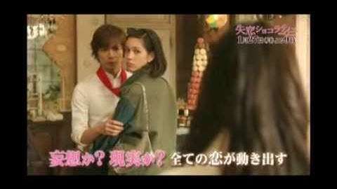 松本潤主演ドラマ失恋ショコラティエ3話　予告