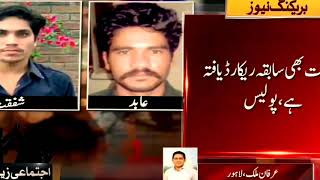 Culprit shafqat DNA matened with wonman in morter way incident |motorway incident