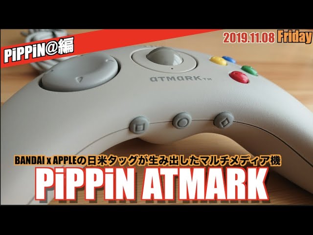 【PiPPiN】バンダイxアップル！電撃デビュー”ピピンアットマーク(PiPPiN ATMARK)”【Ver.2】