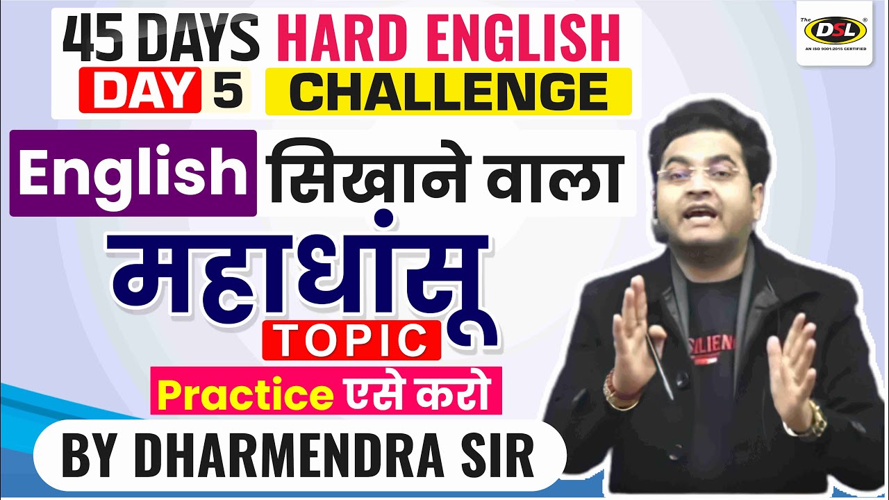 Day 5  Basic English    Concept    45 Days Challenge By Dharmendra Sir