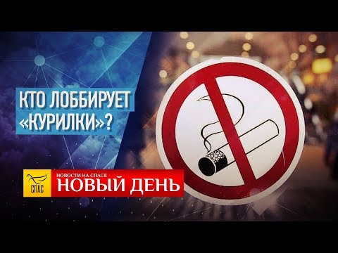 НОВЫЙ ДЕНЬ. НОВОСТИ. ВЫПУСК ОТ 17.07.2019