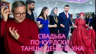 картинка: ТУРЕЦКИЙ МАРШ | ТРИ СЕКРЕТА КУРДСКОЙ СВАДЬБЫ