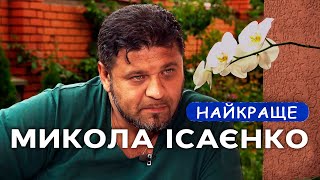 Николай Исаенко – ранимая творческая натура | ХАТА НА ТАТА САМОЕ СМЕШНОЕ | ЮМОР