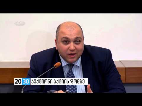 აუქციონი აქციის ფონზე /2030 (03.05.2016.)/