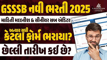 GSSSB New Bharti 2025 | Total Form Fill Up | GSSSB Information Assistant & Senior Sub Editor