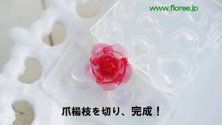 ＵＶレジンで作る立体バラの作り方【シリコーンモールドのバラ型でＵＶレジンのバラを作っちゃおう！】How to made UV-resin rose