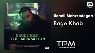 سهیل مهرزادگان آهنگ رگ خواب - Soheil Mehrzadegan Rage Khab