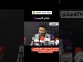 مليكة حطمت الأستوديو لصابر المداح حمادة هلال انتي ورايا ورايا المداح mp3