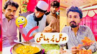 Badmasi At The Hoteljust Fun