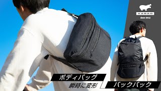 クマコ様リクエスト　ラミネート生地のリュックとボディバッグ 楽天市場】リュックサック ショルダーバッグ ポシェット