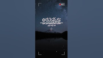 اذا وقعت الواقعة #الواقعة #اسلام_صبحي #قران_كريم #تلاوات #quran