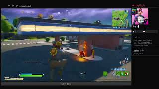 بث فورت نايت نلعب مع المشتركين ارينا كريتف سولو سكواد دو حياكم Fortnait