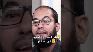 التفاعل مع الجمهور هو سر النجاح على اليوتيوب 