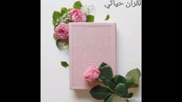 2299_سورة الماعون برواية ورش عن نافع / أبو بكر الظبي ..