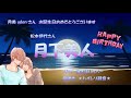 月美udonさん 💐お誕生日おめでとうございます💐「月下美人」松本伊代さん ギター弾き語りカバー ✨ハイレゾ録音✨ 歌詞付き 2022.12.23