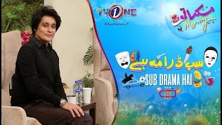 Download lagu Sub Drama Hai | Bewajah | Muskurati Morning | TV One | 3 February 2020