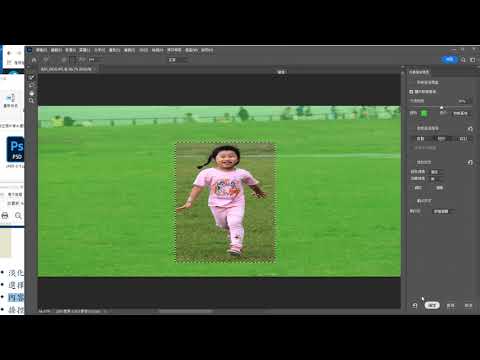 20200512 Adobe Photoshop CC 2022 088 內容感知填色