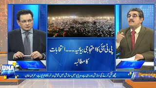 Early Elections?? PTI Big Demand In Public Powershows | DNA | 15 May 2022 | 24 News HD