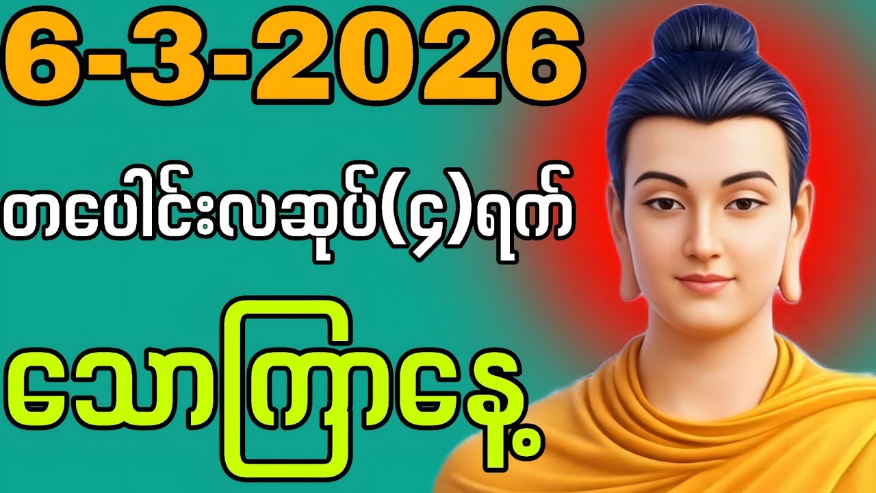 6/3/2026 #goodvibes #goodmorning #good 