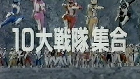 超獣戦隊ライブマン　最終回　　ターボレンジャー　予告　CM　提供クレジット　～ニュース　本放送　切り抜き