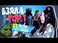 Взяла ТОП 1 в Фортнайт 😲 Yuuechka и Desolka Играют в Fortnite 😋