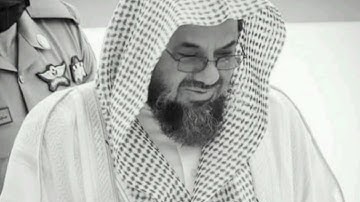 فَإِذا عَزَمتَ فَتَوَكَّل عَلَى الله | تلاوه للشيخ سعود الشريم من سورة آل عمران