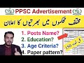 PPSC latest advertisement|ppsc new jobs advertisement|Ppsc jobs update|Hub of iQ Gk|ppsc update