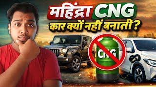 Mahindra Company CNG Car Kyon Nahi Banati?