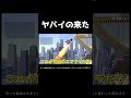 末期のVIP体力制射撃mii【スマブラSP】#shorts