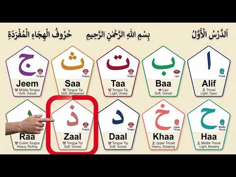 Alif Baa Taa | Epi 3241| Arabic Alphabet | Noorani Qaida Lesson 01 | Learn Arabic | Arabic Beginners