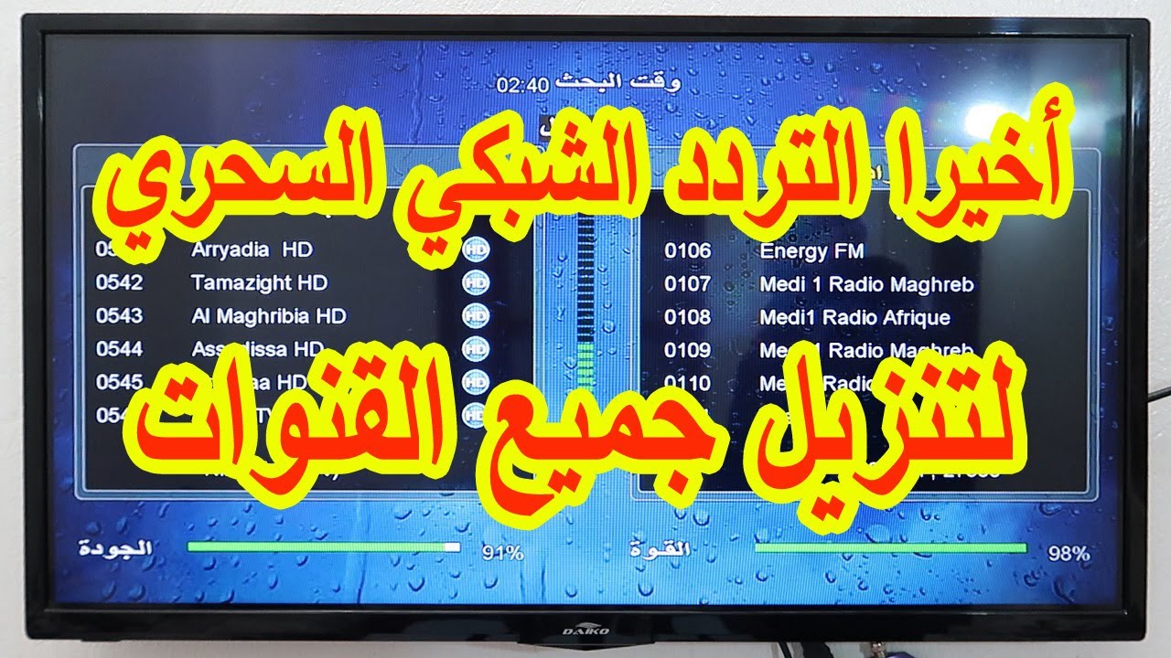 أخيرا التردد الشبكي السحري لتنزيل جميع قنوات القمر نايل سات على أي رسيفر