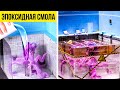 ГИГАНТСКИЙ ЖУТКИЙ КРАФТ ИЗ ЭПОКСИДНОЙ СМОЛЫ || Крутая миниатюра для фанатов фильмов ужасов 🐙