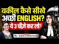 How can advocates/ lawyers learn English? How can advocates / lawyers improve english