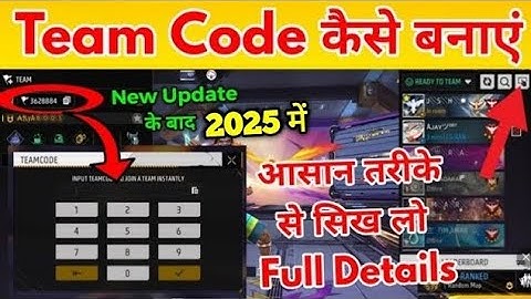 Free fire me teamcode kaise banaye 2025 || How to create team code in free fire || Teamcode banye