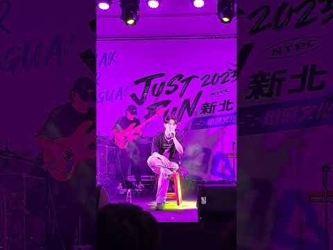 熊仔-自信 新北街頭文化節