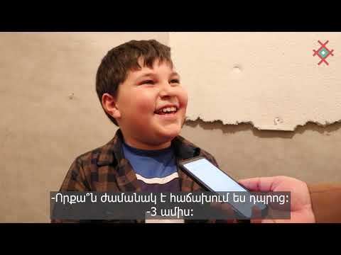 Video: Ինչպե՞ս կարելի է երաժշտական դպրոց հաճախել