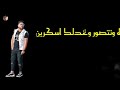 مهرجان امشي خدى بعضك يلا وامشي
